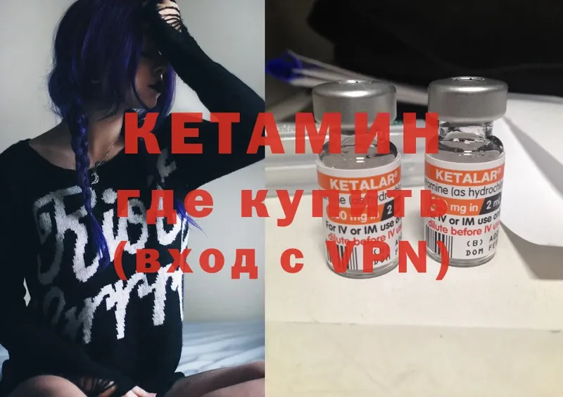 КЕТАМИН VHQ  это клад  Родники 